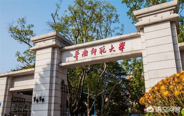 东北师范大学和华南师范大学比较，哪个师资力量更强一些？