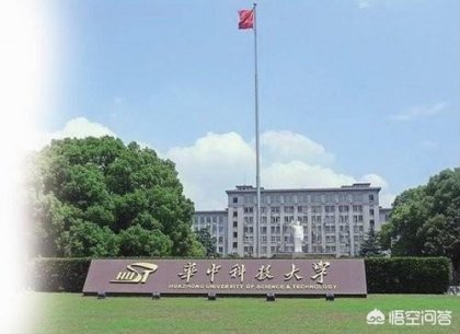 不吹也不黑，如何客观评价华中科技大学？