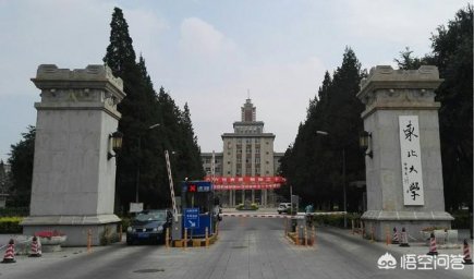 孩子报了东北大学秦皇岛分校，现在有点后悔，网上都是这所学校不怎么样，怎