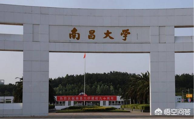 辽宁大学与南昌大学哪个好？