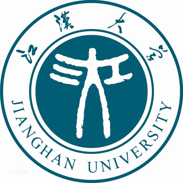 江汉大学是个什么样的大学？